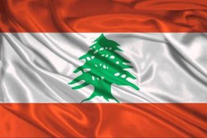 تحصیل در کشور لبنان