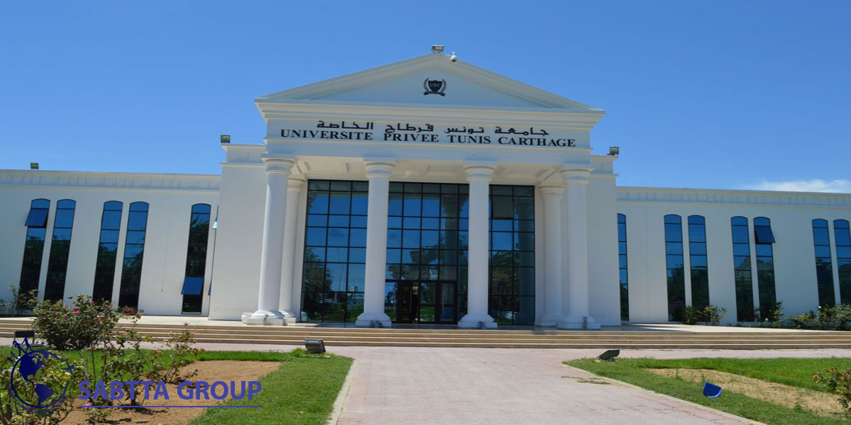 پرداخت شهریه دانشگاه تونس