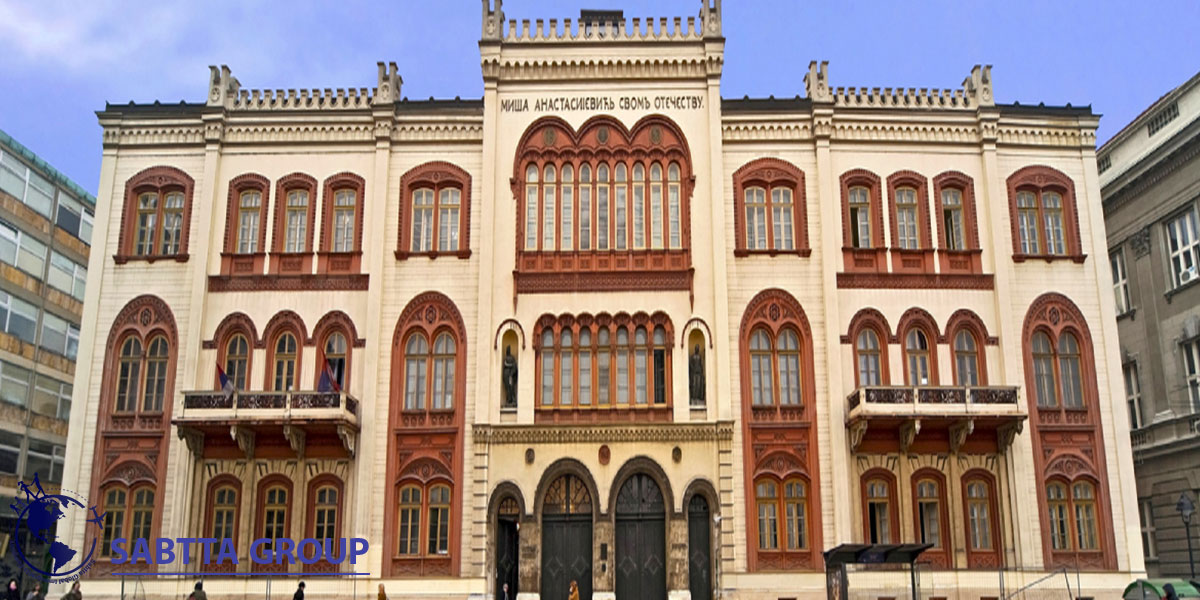پرداخت شهریه دانشگاه صربستان