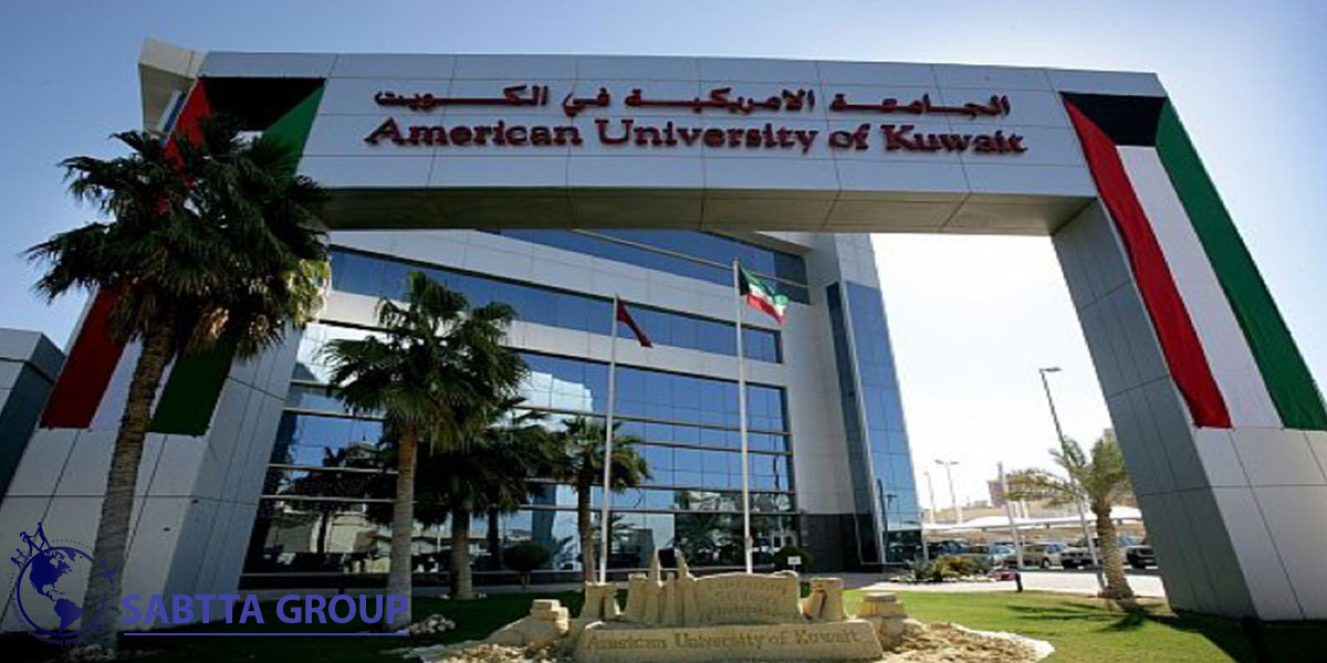 پرداخت شهریه دانشگاه کویت