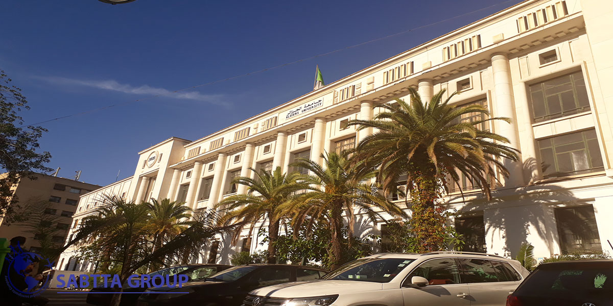پذیرش دانشگاه الجزایر