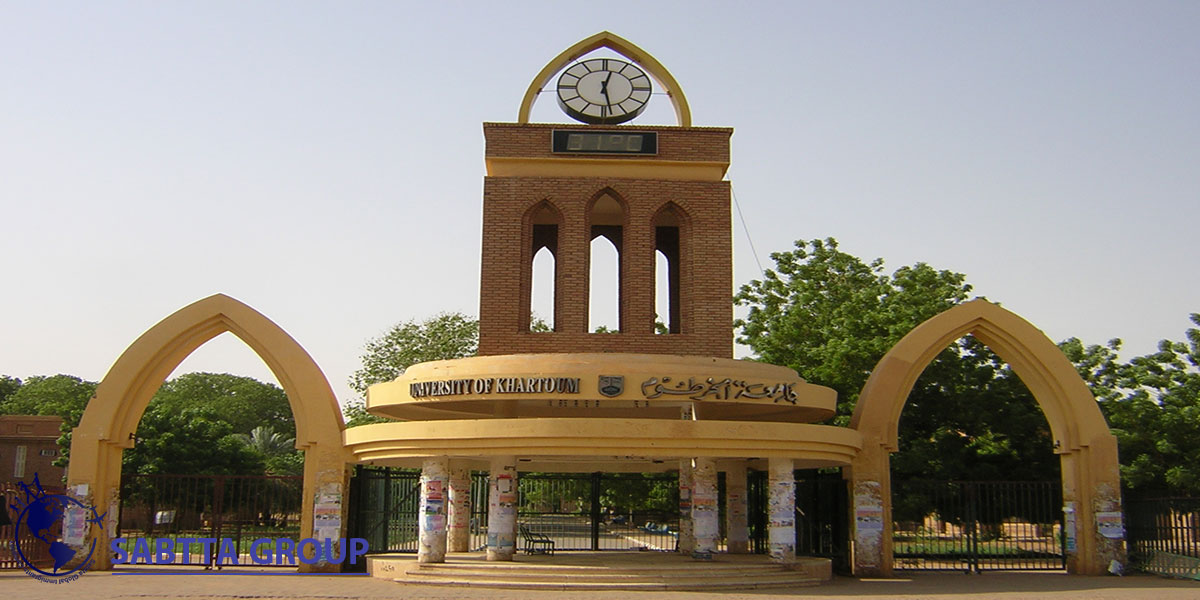 دانشگاه سودان