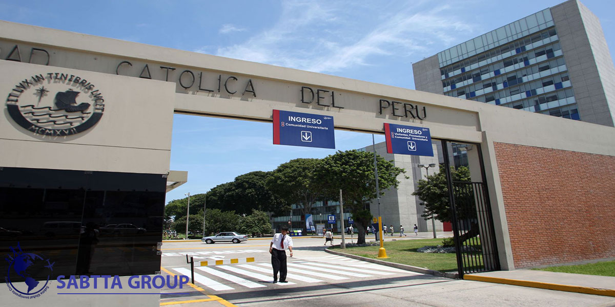 پذیرش دانشگاه پرو